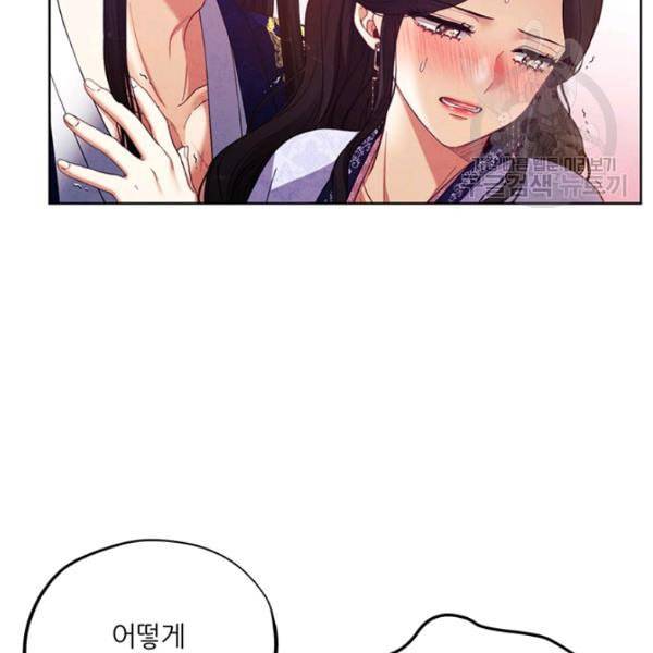 태양의 주인 32화 109