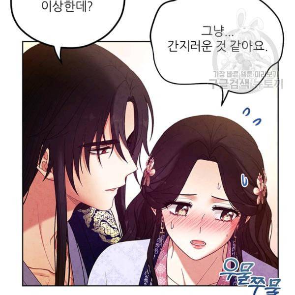 태양의 주인 32화 110