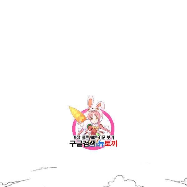 북검전기 74화 1