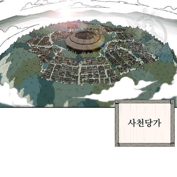 북검전기 74화 2