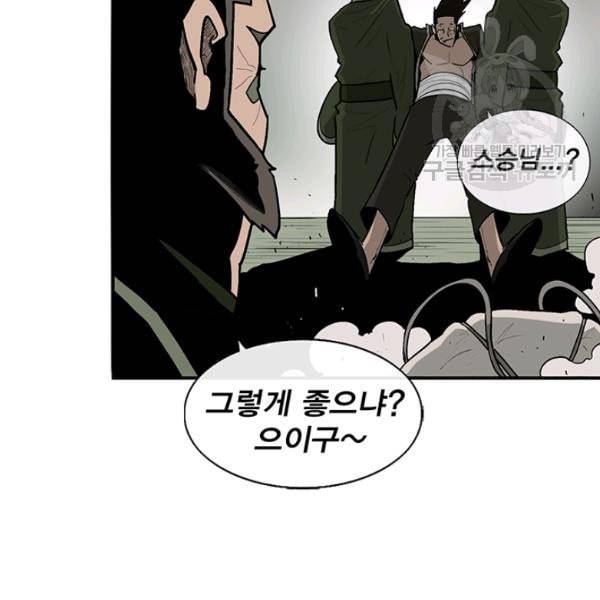 북검전기 74화 10