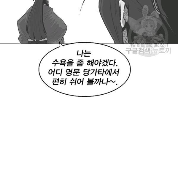 북검전기 74화 16