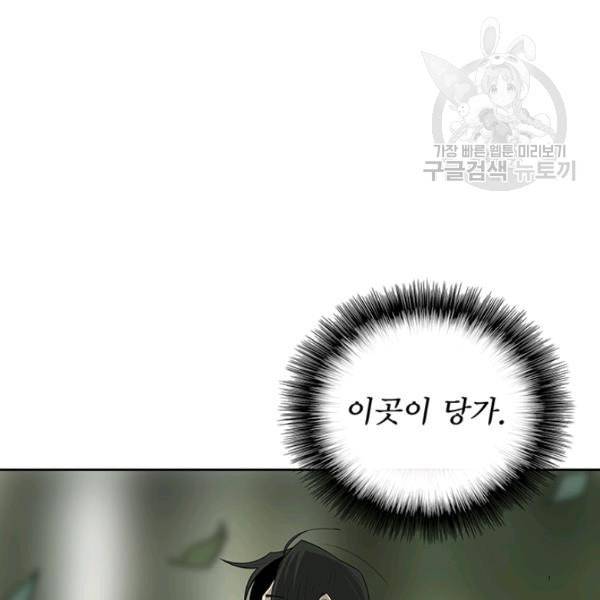 북검전기 74화 17