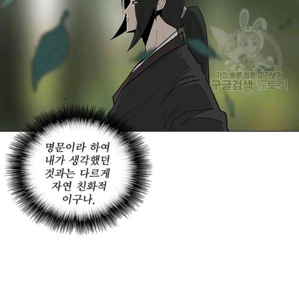 북검전기 74화 18