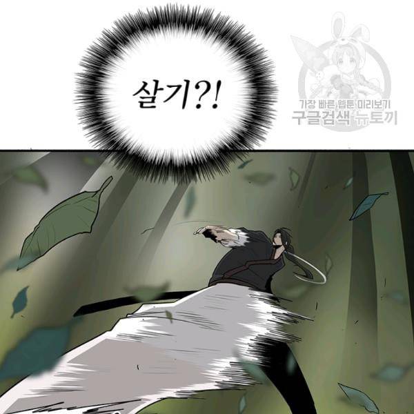 북검전기 74화 23
