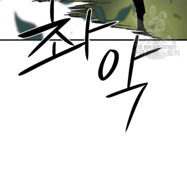 북검전기 74화 24