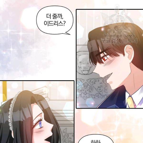 폭군 남편이 달라졌어요 34화 8