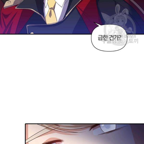 폭군 남편이 달라졌어요 34화 15