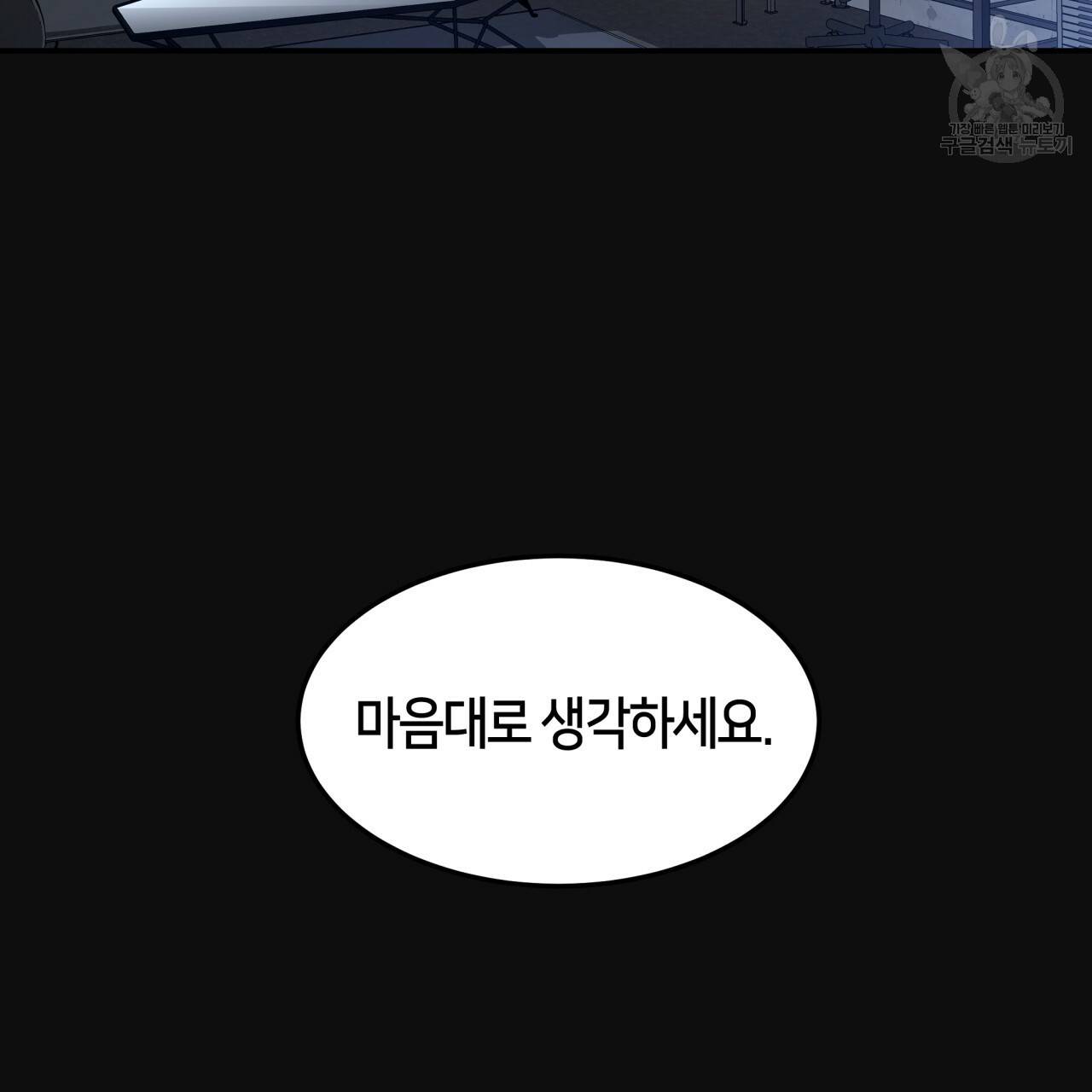 빅 애플(Big Apple) 26화 3