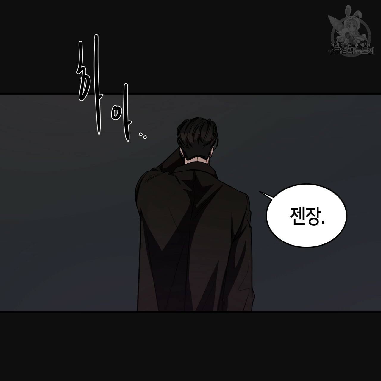 빅 애플(Big Apple) 26화 26