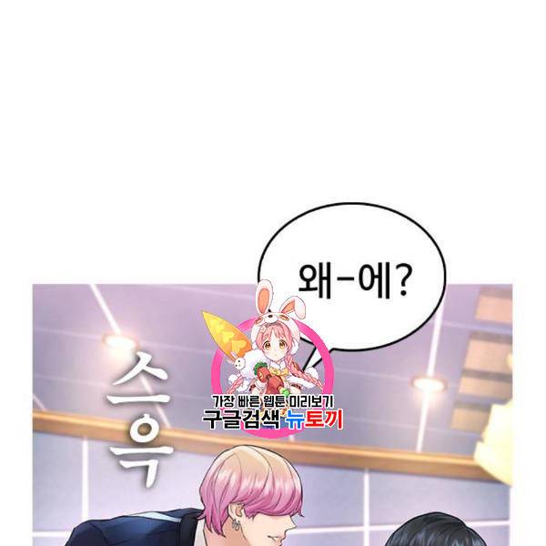 급식아빠 9화 1