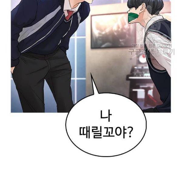 급식아빠 9화 2