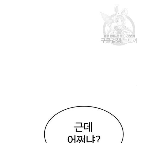 급식아빠 9화 3