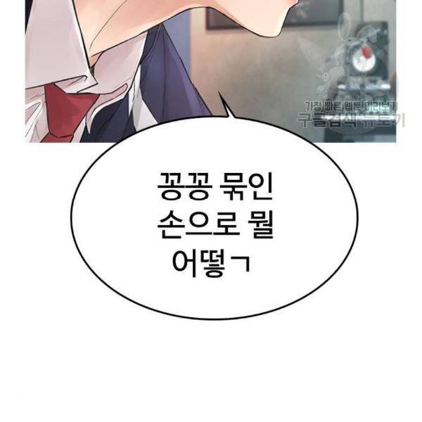 급식아빠 9화 5