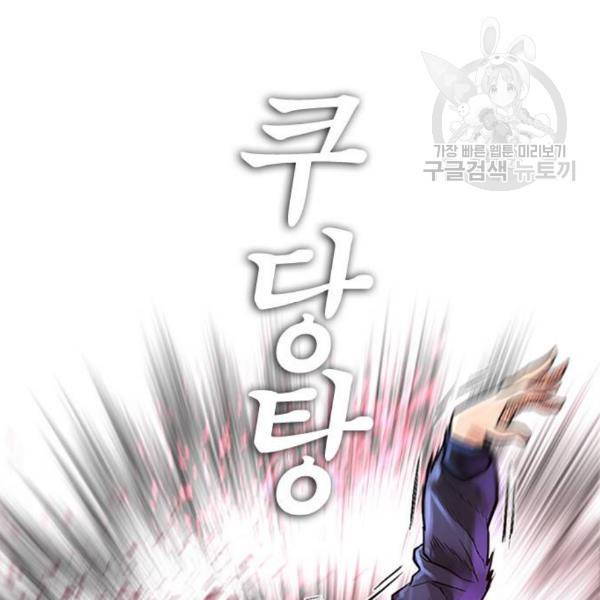 급식아빠 9화 12