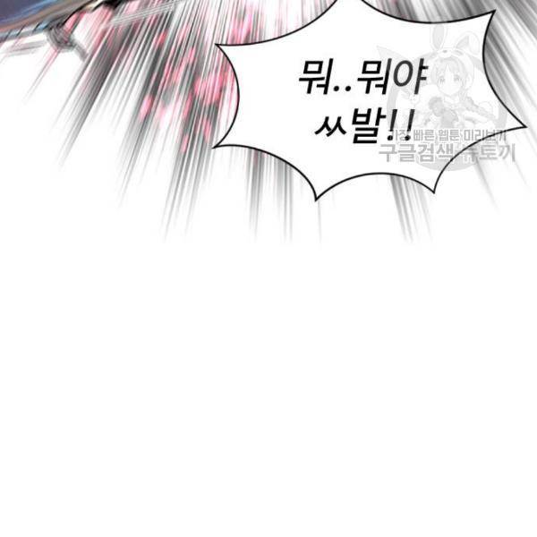 급식아빠 9화 14