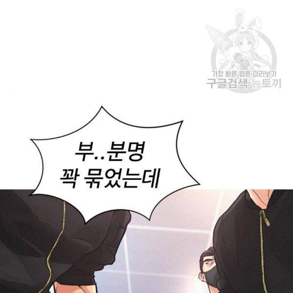 급식아빠 9화 15