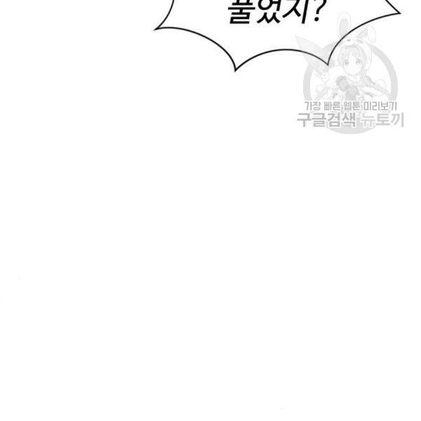 급식아빠 9화 17