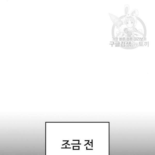 급식아빠 9화 20