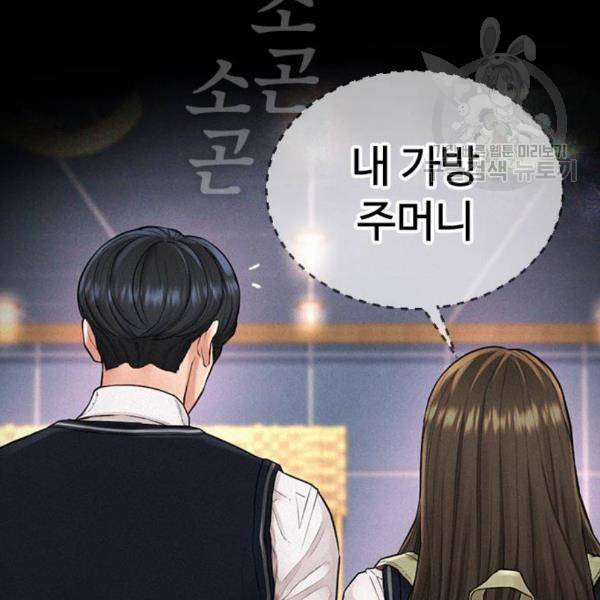 급식아빠 9화 22