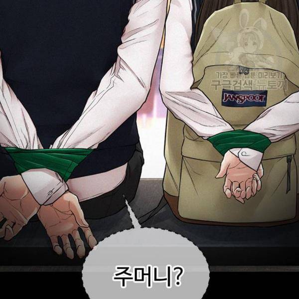 급식아빠 9화 23