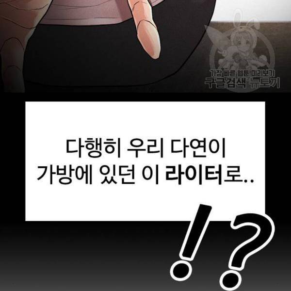 급식아빠 9화 27