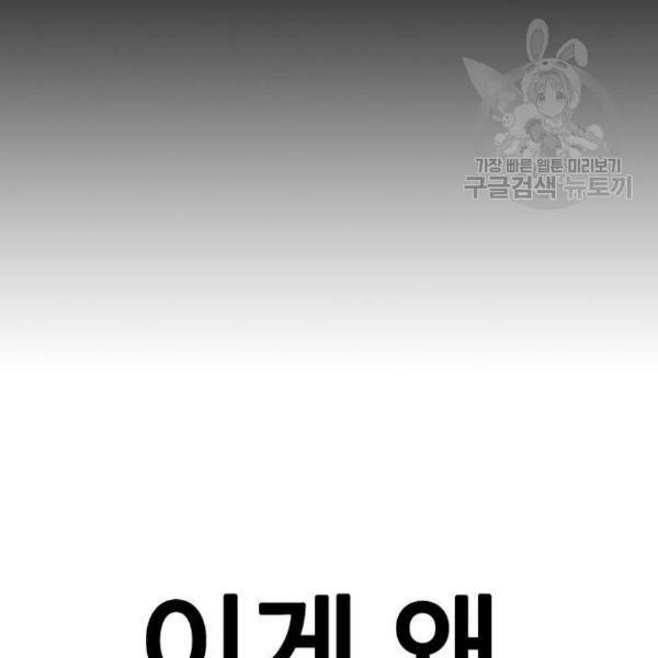 급식아빠 9화 28