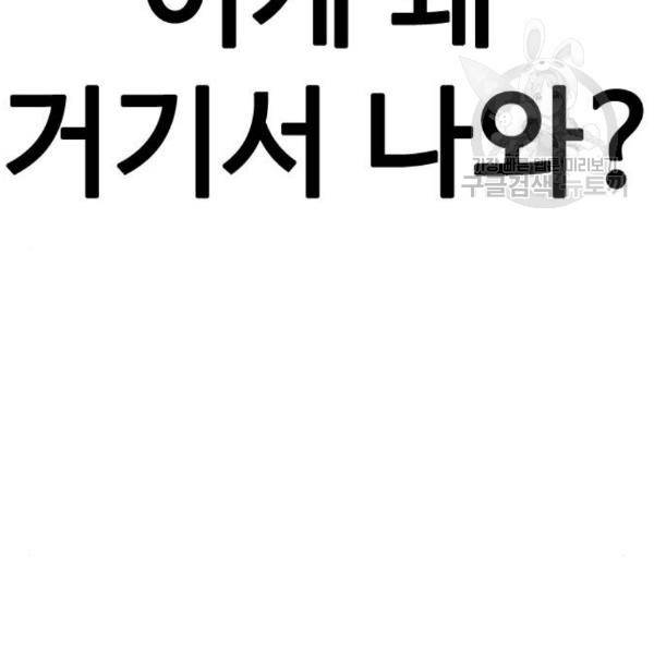 급식아빠 9화 29