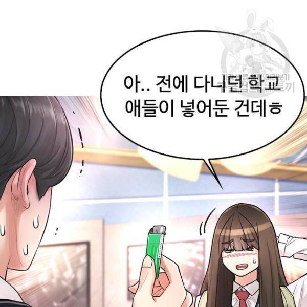급식아빠 9화 30