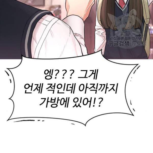 급식아빠 9화 31