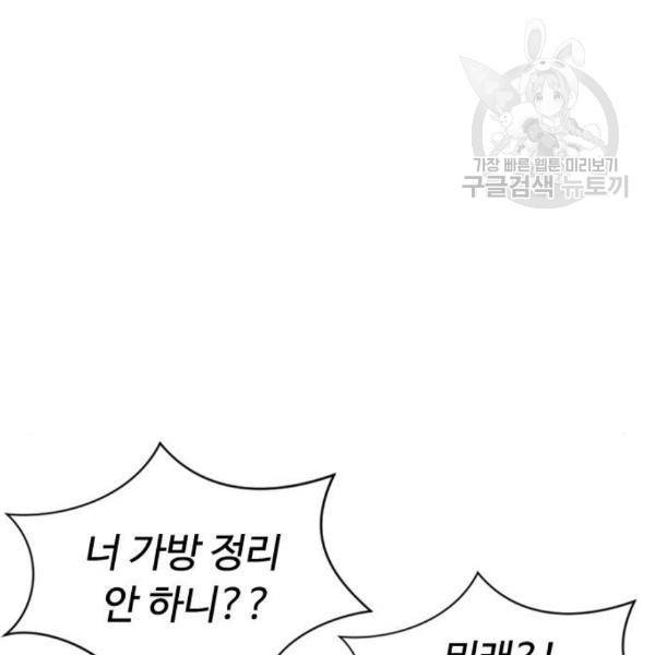 급식아빠 9화 32