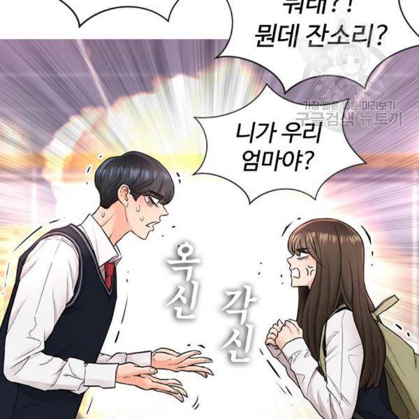급식아빠 9화 33
