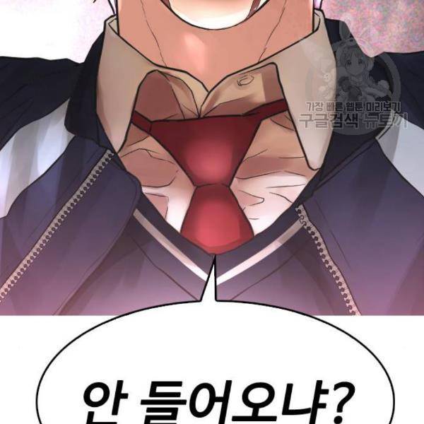급식아빠 9화 37