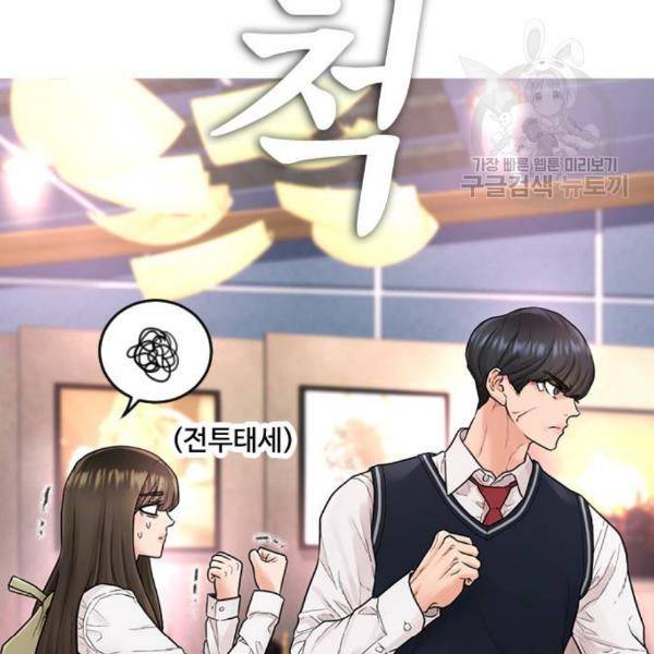 급식아빠 9화 42