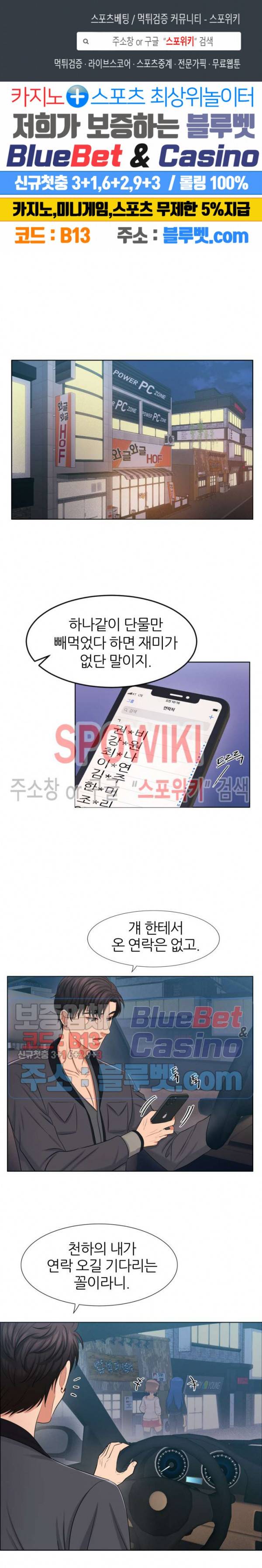 밀약 15화 1