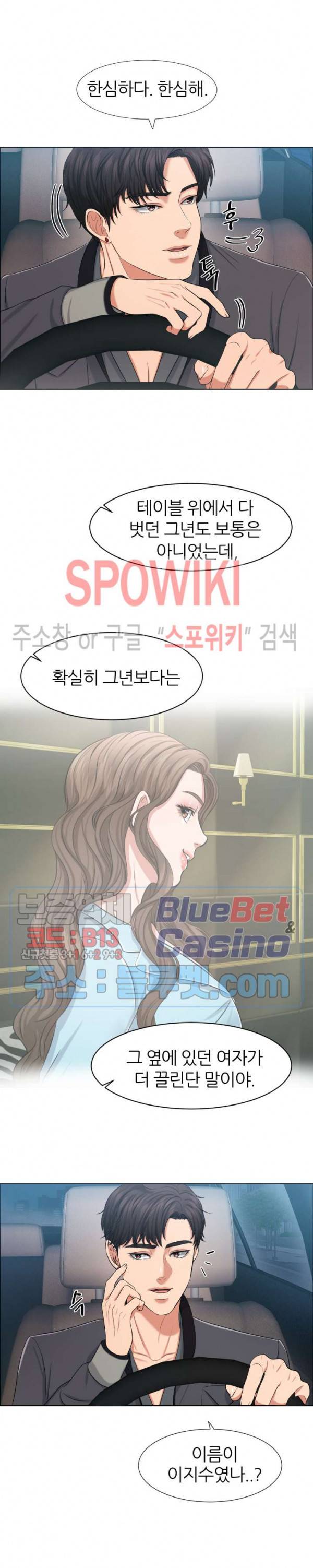 밀약 15화 2