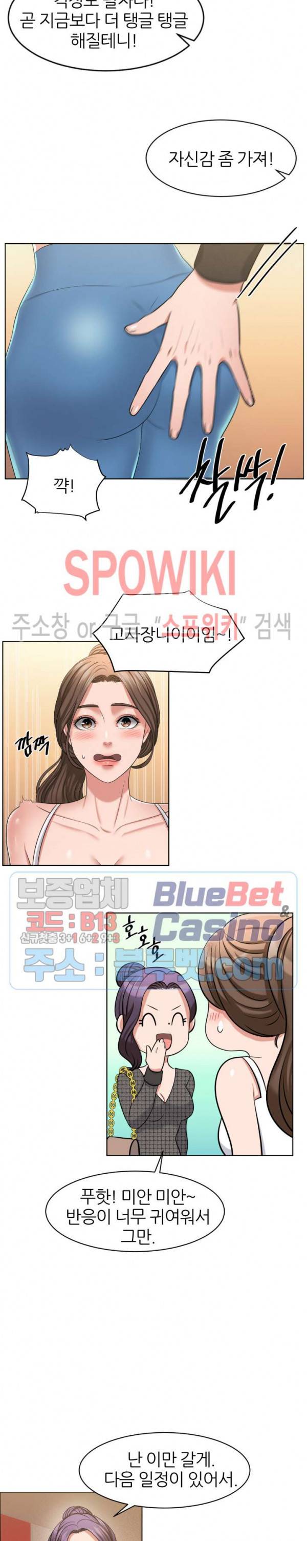 밀약 15화 5