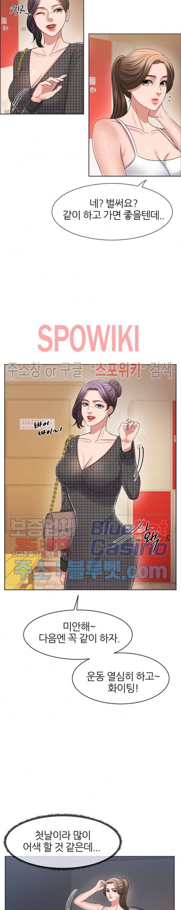 밀약 15화 6