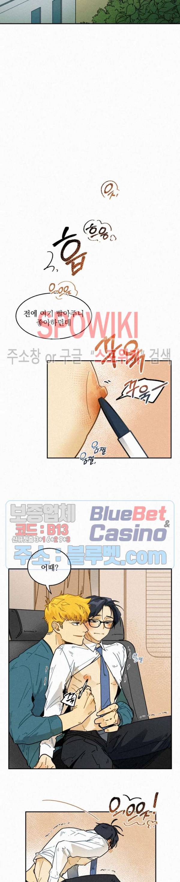 도망쳐요! 하대리님 8화 2