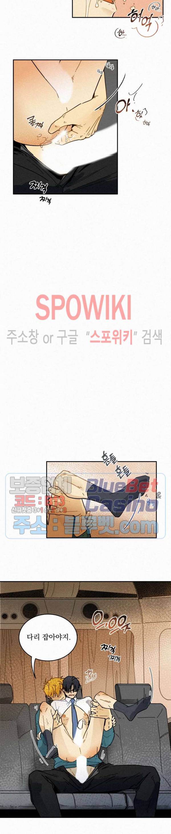 도망쳐요! 하대리님 8화 4