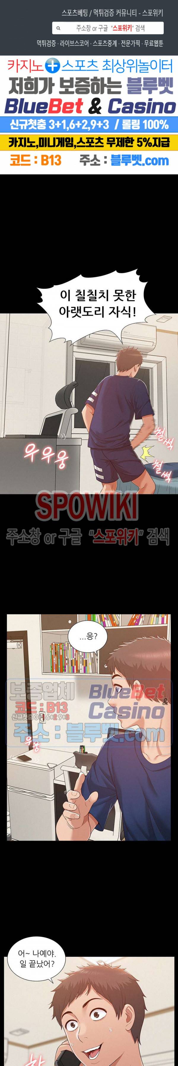 너의 사정은 6화 1