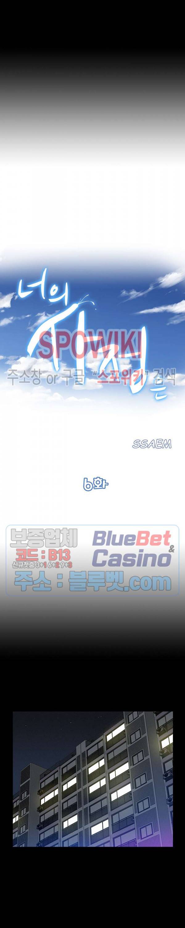 너의 사정은 6화 3