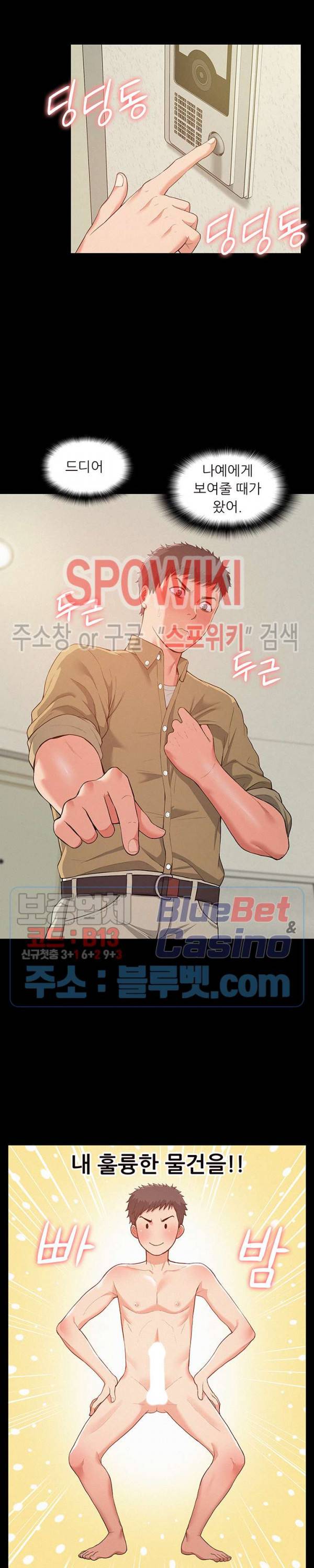 너의 사정은 6화 4
