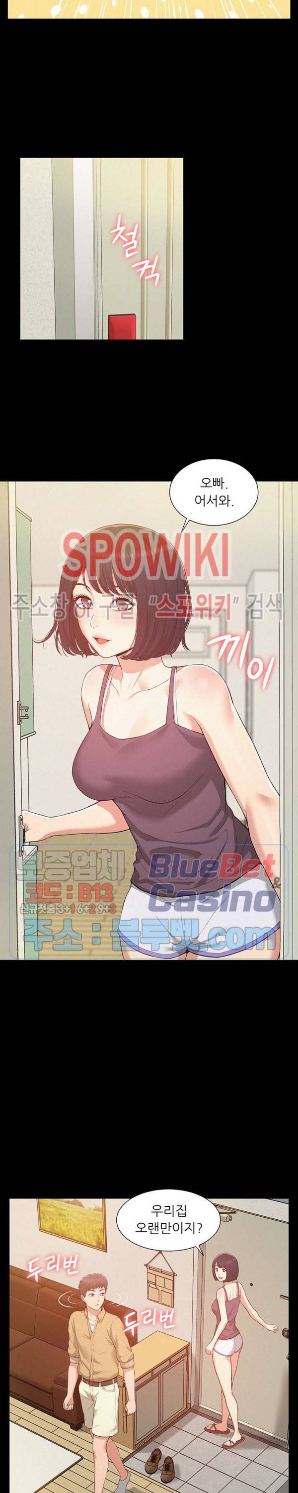 너의 사정은 6화 5