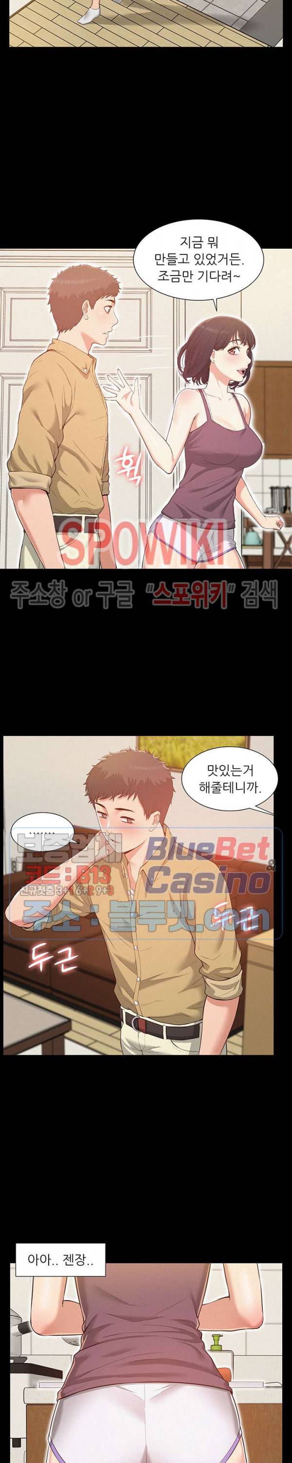 너의 사정은 6화 6