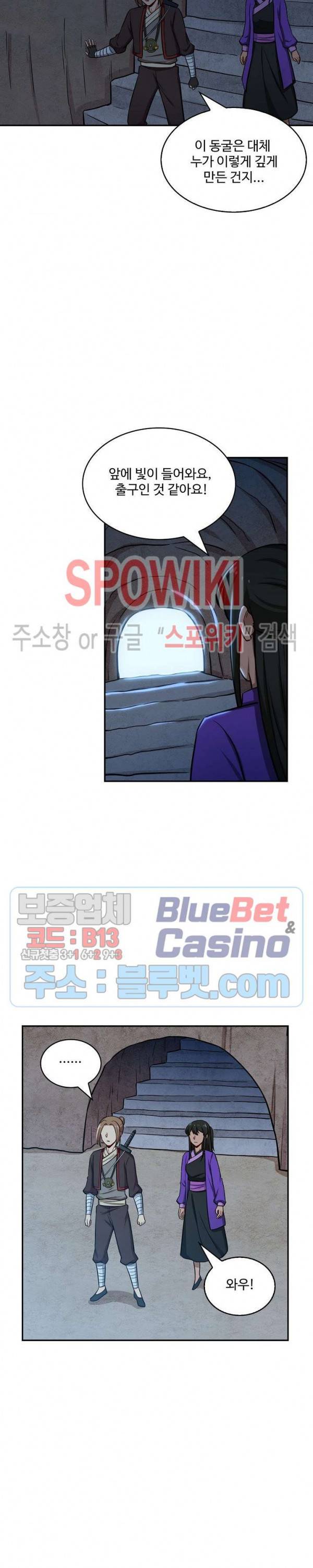 허세로 레벨업 하기! 250화 2