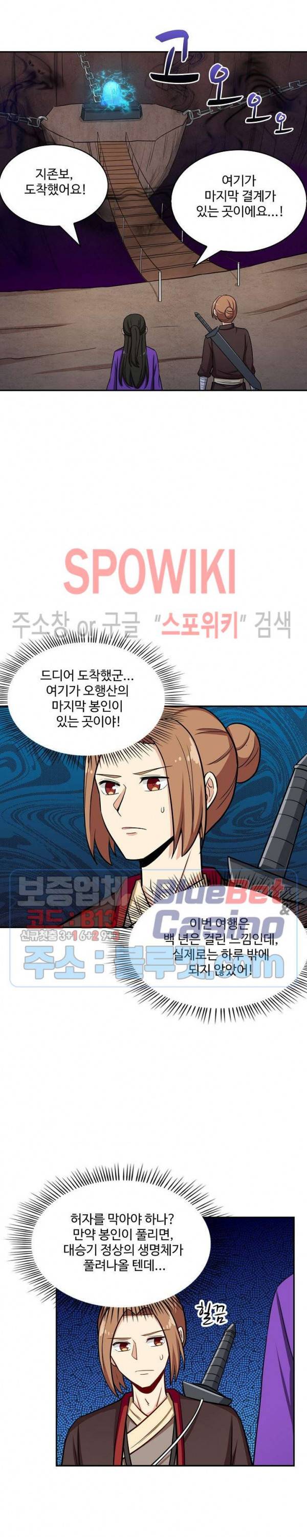 허세로 레벨업 하기! 250화 3