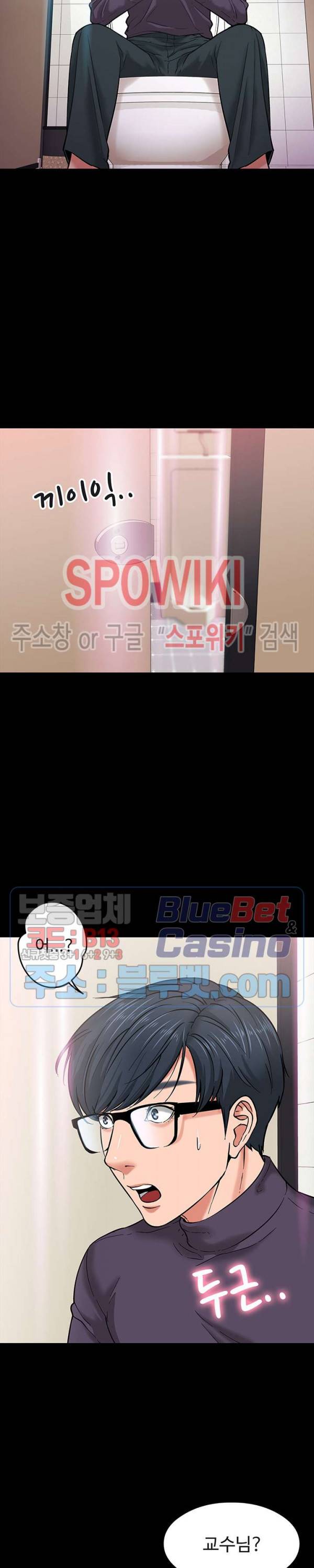 교수님, 보기만 할건가요? 3화 4