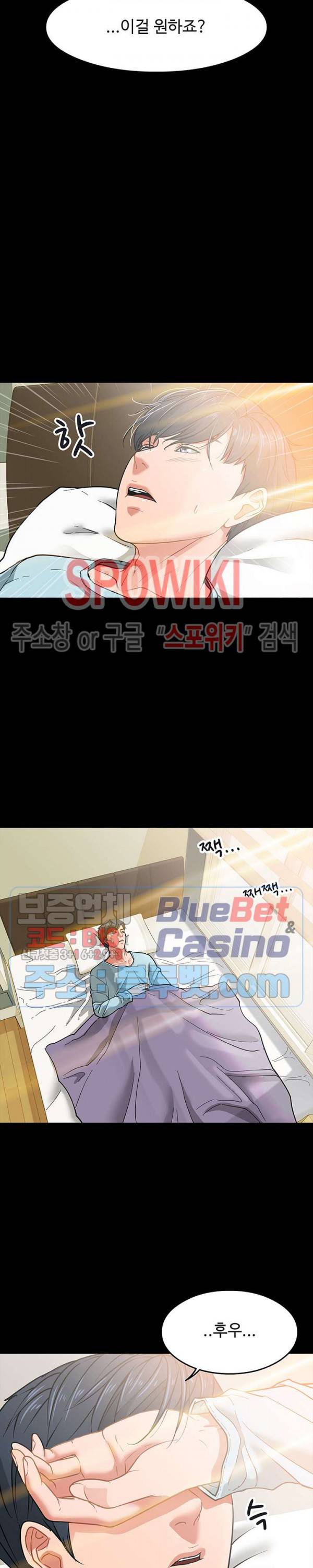 교수님, 보기만 할건가요? 3화 7