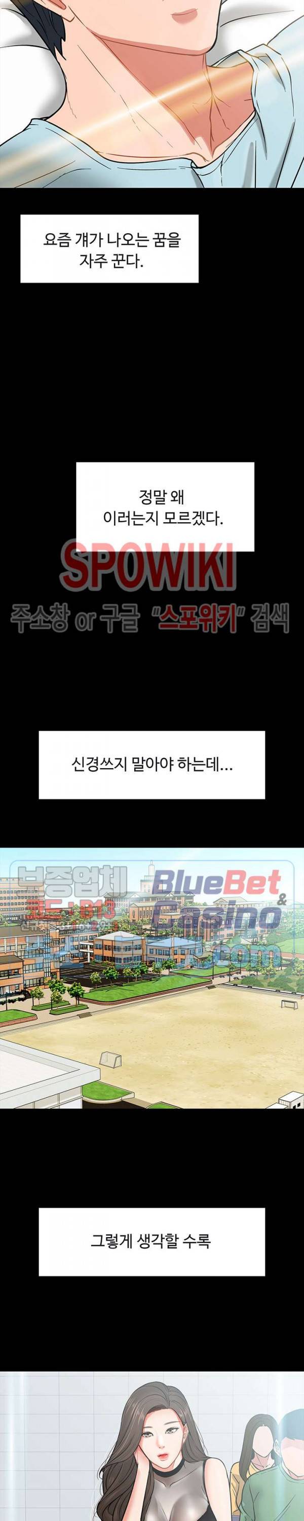교수님, 보기만 할건가요? 3화 8
